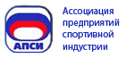 Ассоциация предприятий спортивной индустрии России